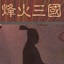 O que é jogo de ritmo guia completo para entender esse estilo de jogo